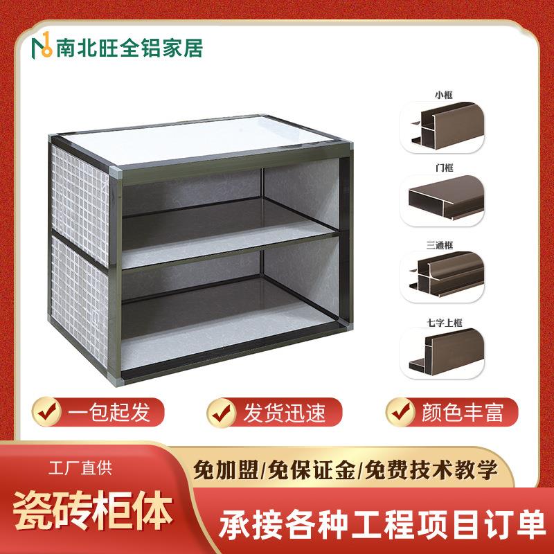 厂家供应铝合金瓷砖橱柜铝材型材陶瓷柜体框架材料配件铝型材