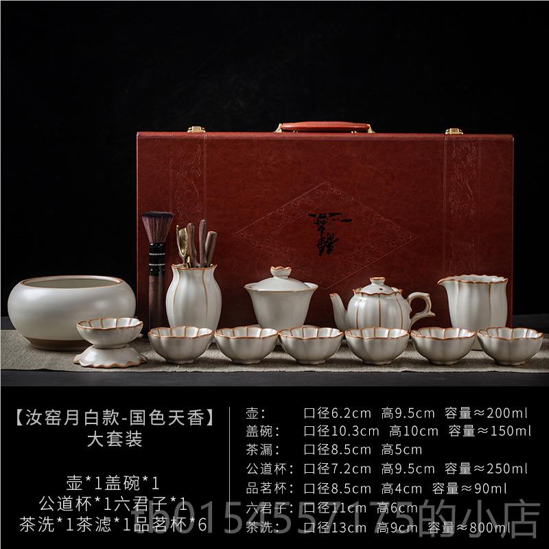 正品汝窑功茶夫具套用装景德镇高端家办公茶式壶茶杯子客厅中陶瓷