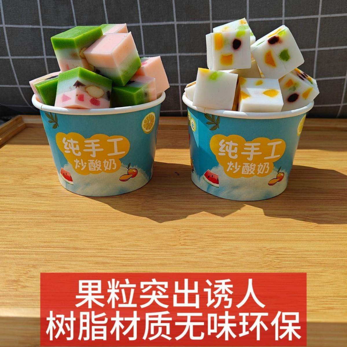 厚切炒酸奶模型仿真炒酸奶块装模型炒酸奶模型