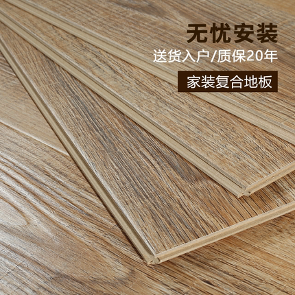 木质金刚板原木地暖强化复合木地板家用环保耐磨防水厂家直销12mm