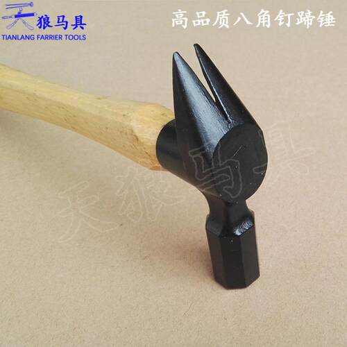 八角钉蹄锤修蹄锤修蹄钉掌工具天狼马具
