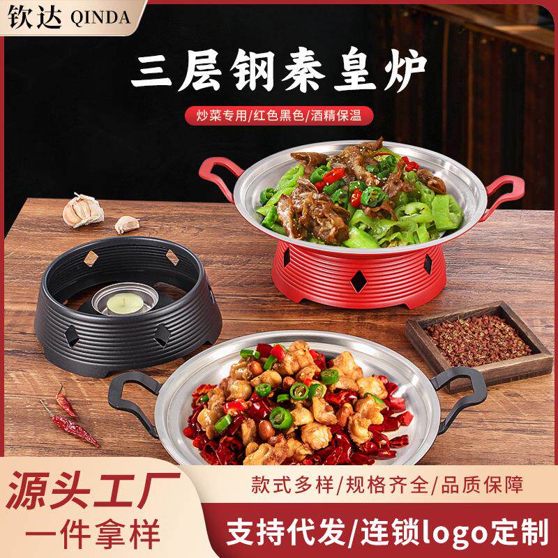 加厚304不锈钢小干锅锅具一套饭店餐厅专用干锅锅商用固体酒精炉