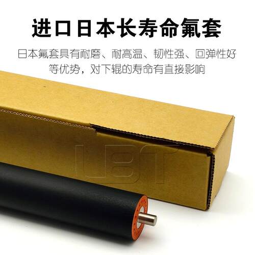 理光AF2015 MP1600 1800 2000 2001 2014压力定影加热下辊 发泡棍