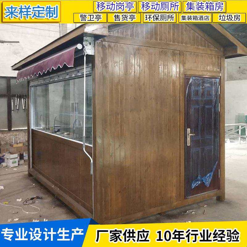 四川成都景区广场售货亭售票亭生产厂家