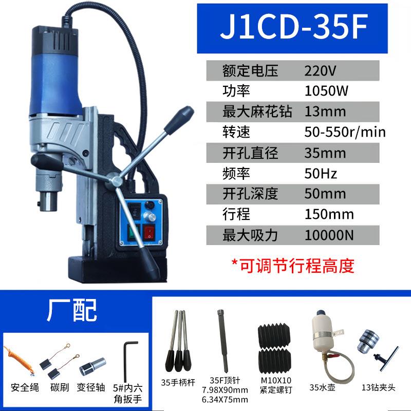 州三宝力钻J1CD-35F多钻功988能磁座工扬业级吸铁磁钻取芯钻小型