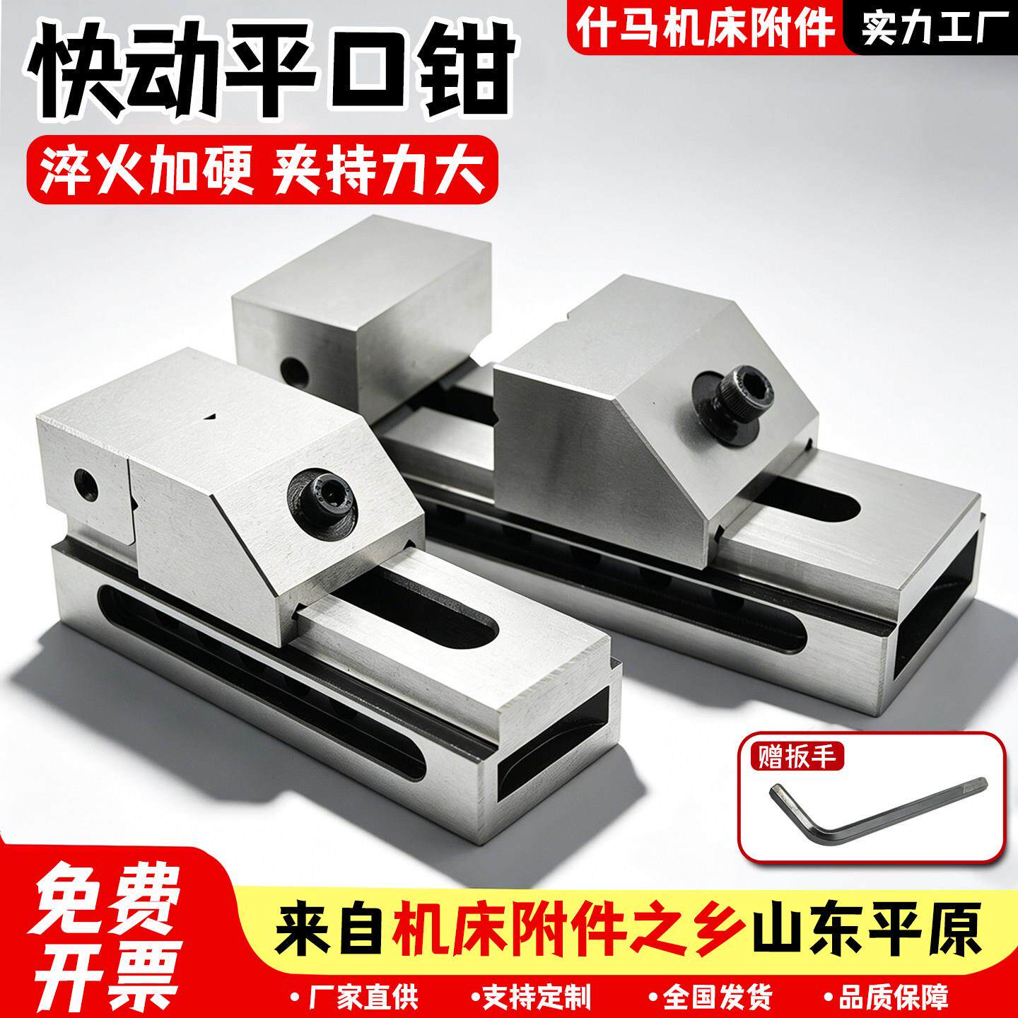 高精密快动平口钳QKG台钳固定夹具直角批士磨床工业级老虎钳平口