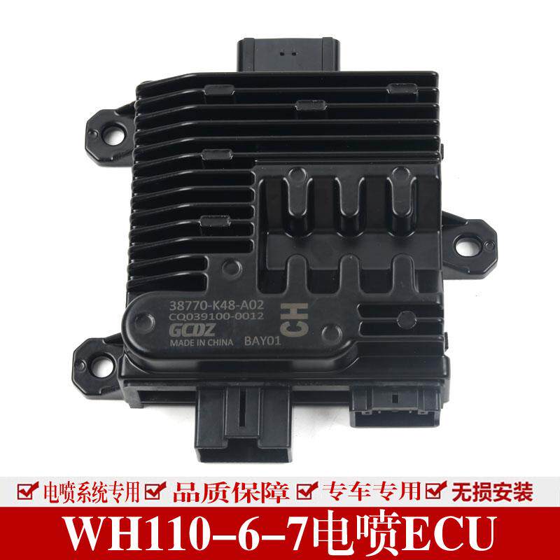 适用于本田睿御睿影电喷点火器WH110T-6/7ECU主机板点火程序控制