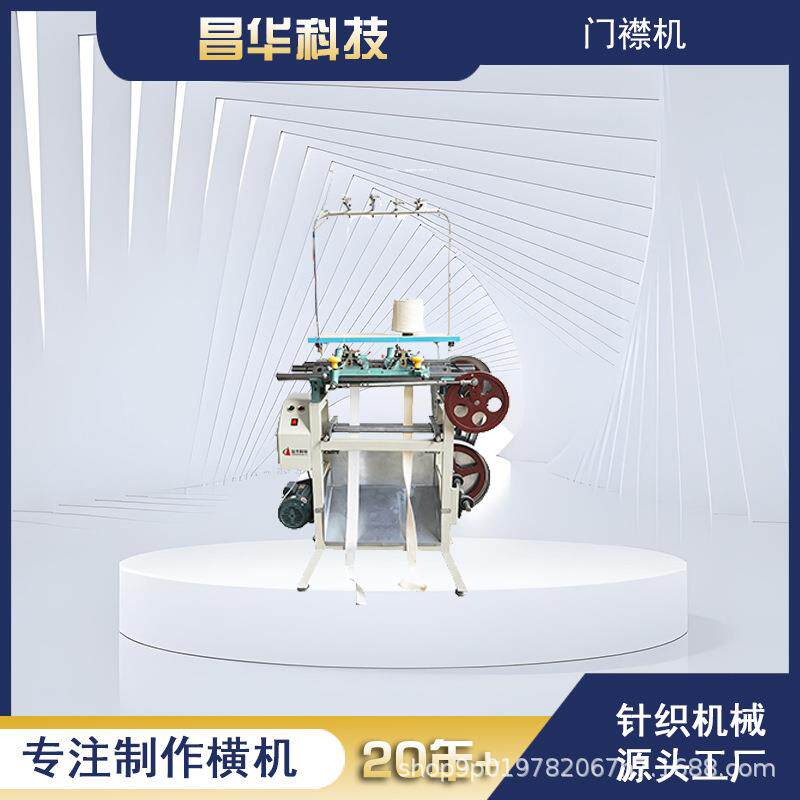 常熟科技工厂天王虎牌门襟机扁带机带子机羊毛衫