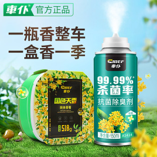 车仆车载香薰汽车香水车用香氛车内固体香膏持久淡香净化除异味