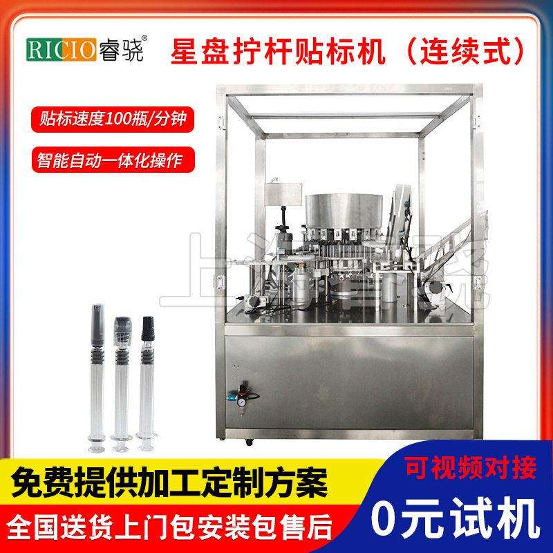 全自动小型不锈钢贴标机连续式塑料管贴标签玻璃圆贴标