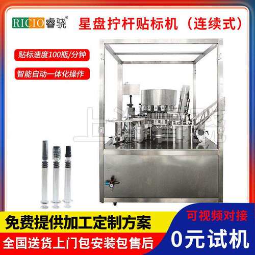 全自动贴标机针剂日用品贴标签玻璃圆贴标自动贴标签机