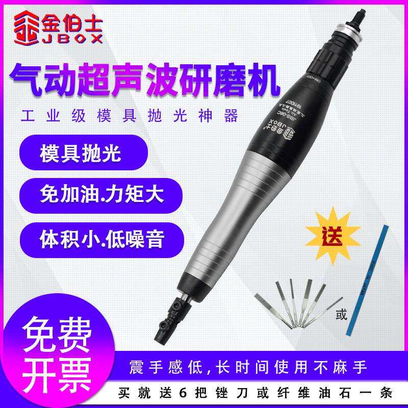 金伯士气动超音波打磨机省模具抛光机左右摆研磨往覆锉刀机JBS-06