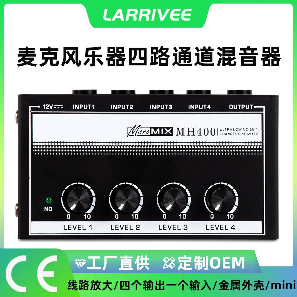 迷你四路混音器 四合一输出麦克风乐器MH400紧凑型专业音频混音器