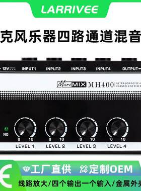 迷你四路混音器 四合一输出麦克风乐器MH400紧凑型专业音频混音器