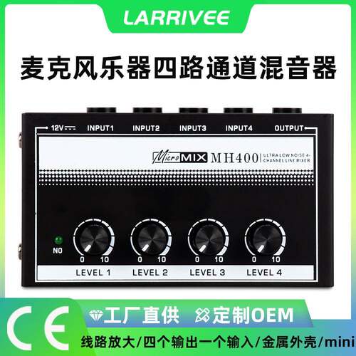 迷你四路混音器 四合一输出麦克风乐器MH400紧凑型专业音频混音器