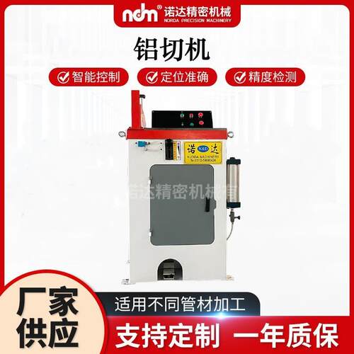铜管铝管型材切割机505切铝机带转角切边无毛刺铝切机跨境