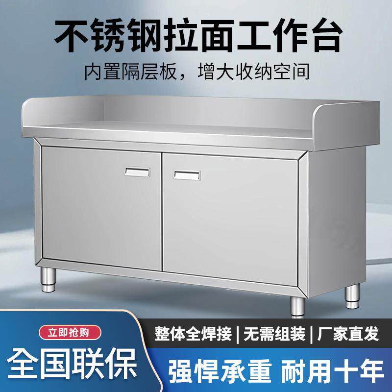 不锈钢拉门对开门工作台三围边操作台拉面台橱柜商用和面切菜案板