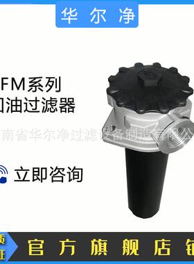 供应RFM系列回油过滤器RFMBN/HC330BK液压油过滤器
