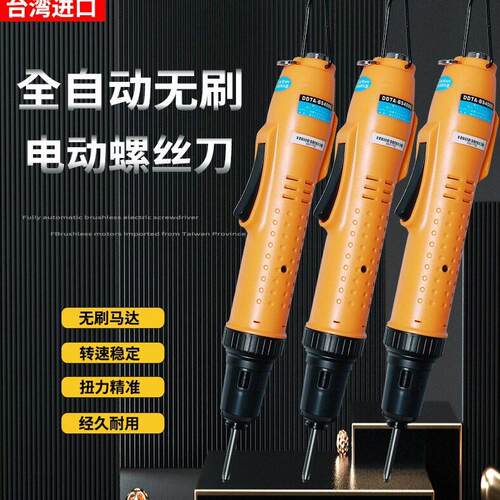 DDTA-BS6000无刷电动螺丝刀DDTA-BS6500电批BS3000电动起子BS6800