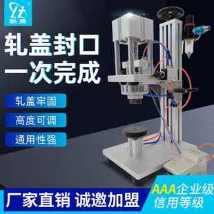 西林瓶锁口机香水封口机 牌气动香水扎口机轧盖机台式