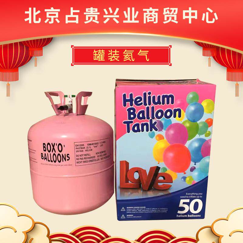 派对现货氦气罐氦气瓶桶充气瓶小瓶庆典用品氦气球