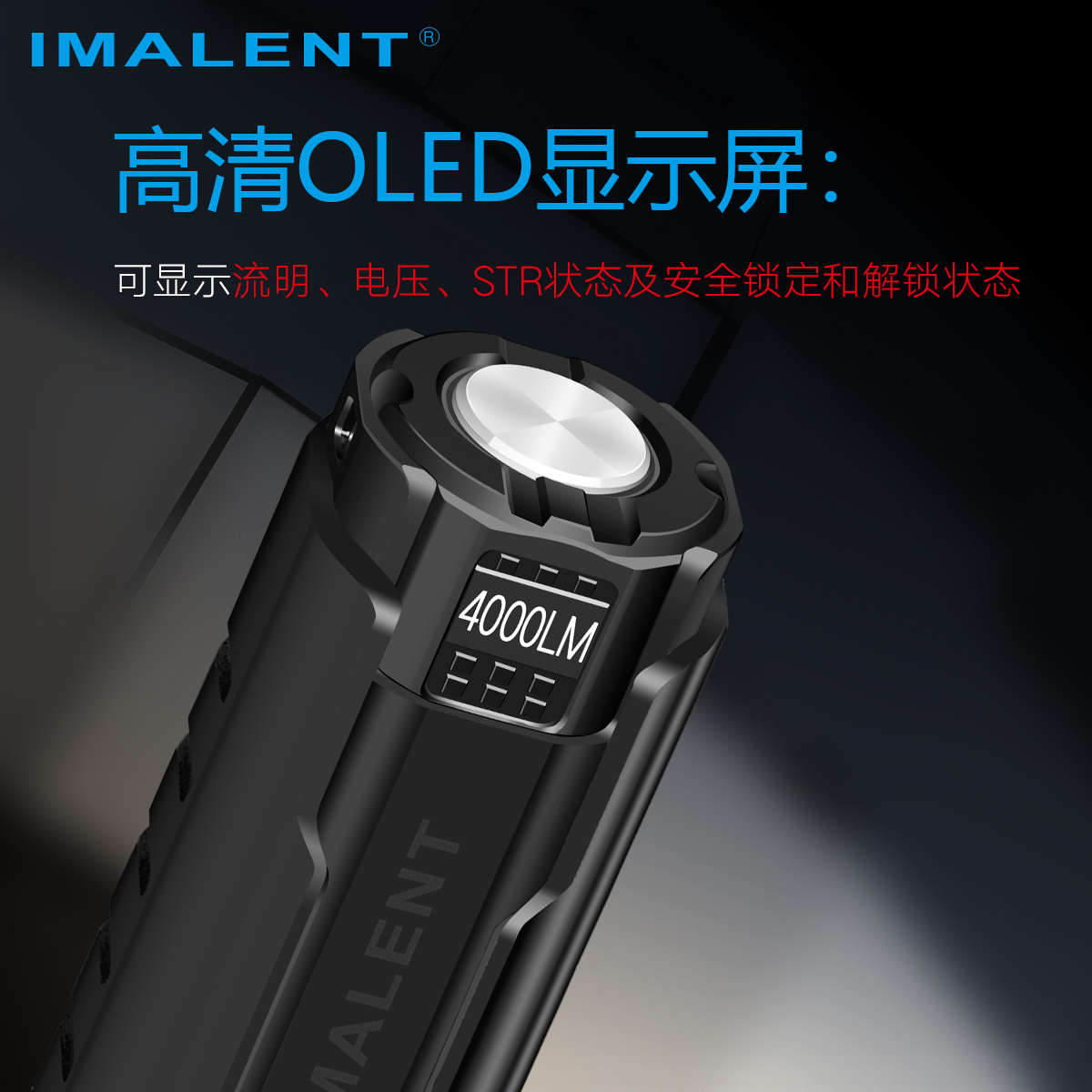 IMALENT艾美能特LD70手电筒强光EDC续航户外便携小型超亮充电手电