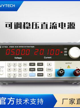 艾维泰科IVYTECH 可调直流稳压电源IPS600C-30-20 IPS600C-60-10