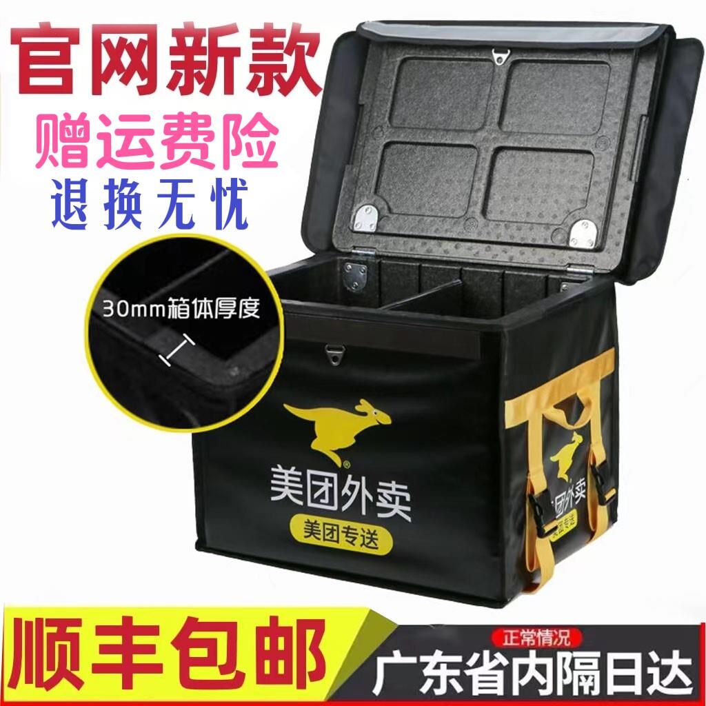 加厚美团外送箱送餐箱epp泡沫保温箱骑手装备车载大号冷藏箱箱皮图片