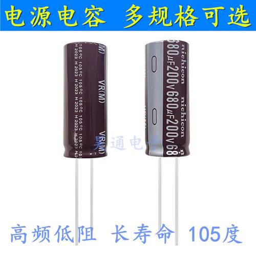 200v560uf 250v680uf 470uf 220uf 330uf 滤波开关电源 电解电容