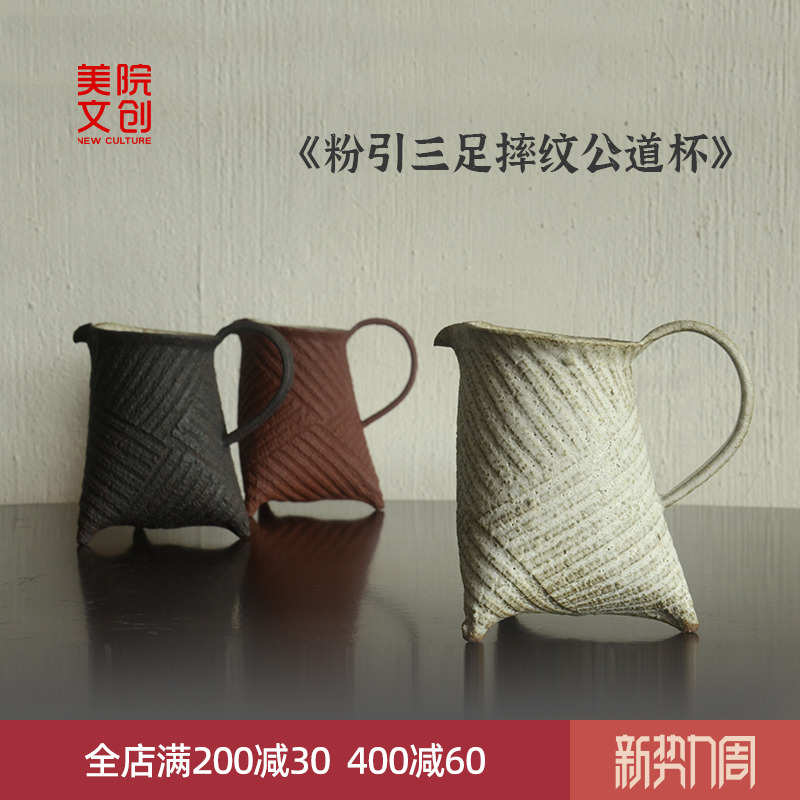 美院文创 公道杯分茶器陶瓷手作高端茶具礼盒父亲节生日礼物男生