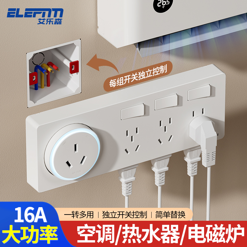 扩展式插座16A空调多功能拓展转换器暗装免布线大功率插排接线板