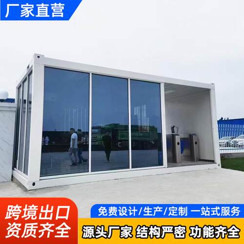全新集装箱活动房门禁室工地员工通道住人集装箱办公室移动箱式房