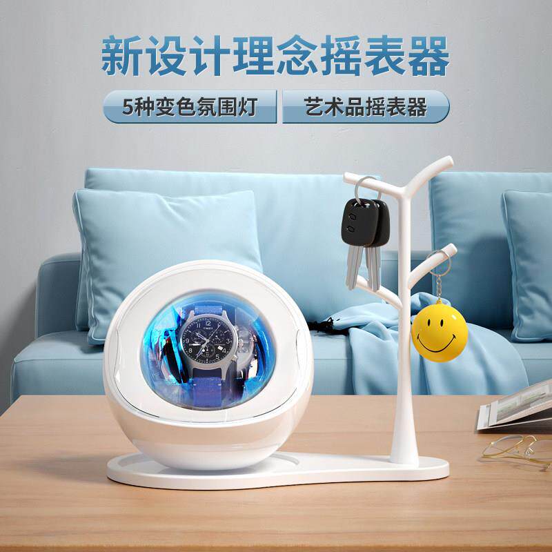 摇表器家用机械表上炼器自动上弦器手表收纳盒5种变色气氛灯充电