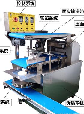 BY20-JMB290型智能卷面包子机