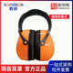 耳罩 头戴式 橙色 31dB SNR 君御H8003折叠头戴式