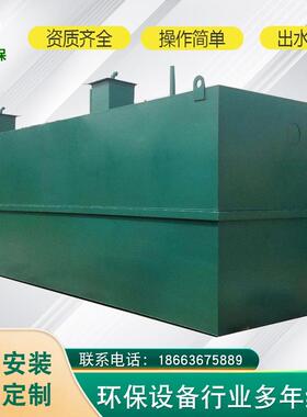 金属矿区污水处理设备MBR酸洗磷化废水处理设备皮革加工污水设备