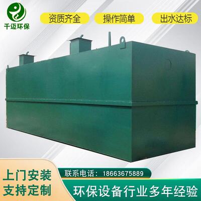 金属矿区污水处理设备MBR酸洗磷化废水处理设备皮革加工污水设备