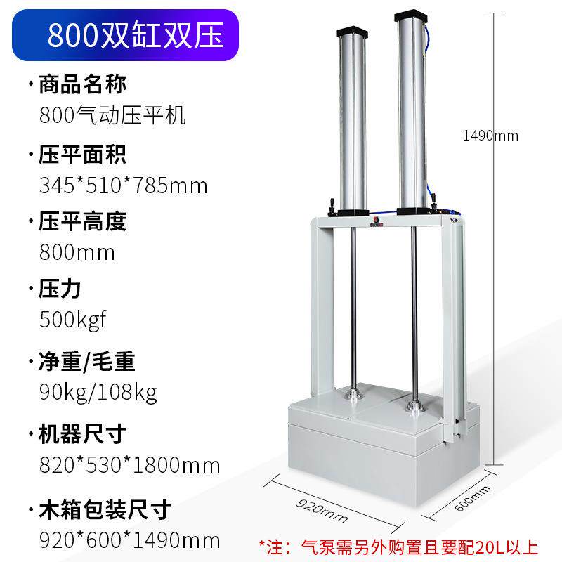 800压力机双杠双压单压相册书籍菜谱票据压平整理机水晶相册制作
