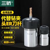 B10 台式 18代替钻夹头ER刀杆 钻床锥度延长杆铣床刀套 JT6