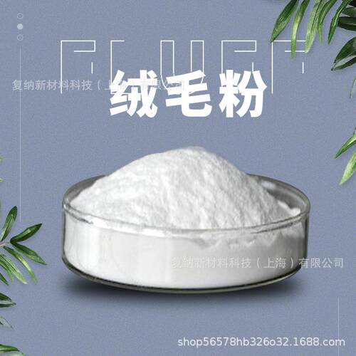 绒毛粉 水性涂料专用各种颜色绒毛粉 涂料绒毛粉
