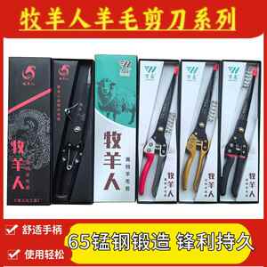 牧羊人牌全黑盒装羊毛剪刀 弹簧省力羊毛剪 牛毛羊毛剪 宠物毛剪