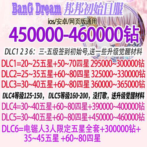 邦邦日服初始帐号 STEAM多DLC签到帐号 自抽四星开局多石头