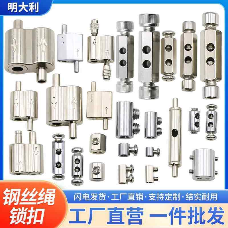 钢丝绳卡扣吊码锁线 线器双孔夹头可调节收紧锁扣自锁紧固钢丝绳