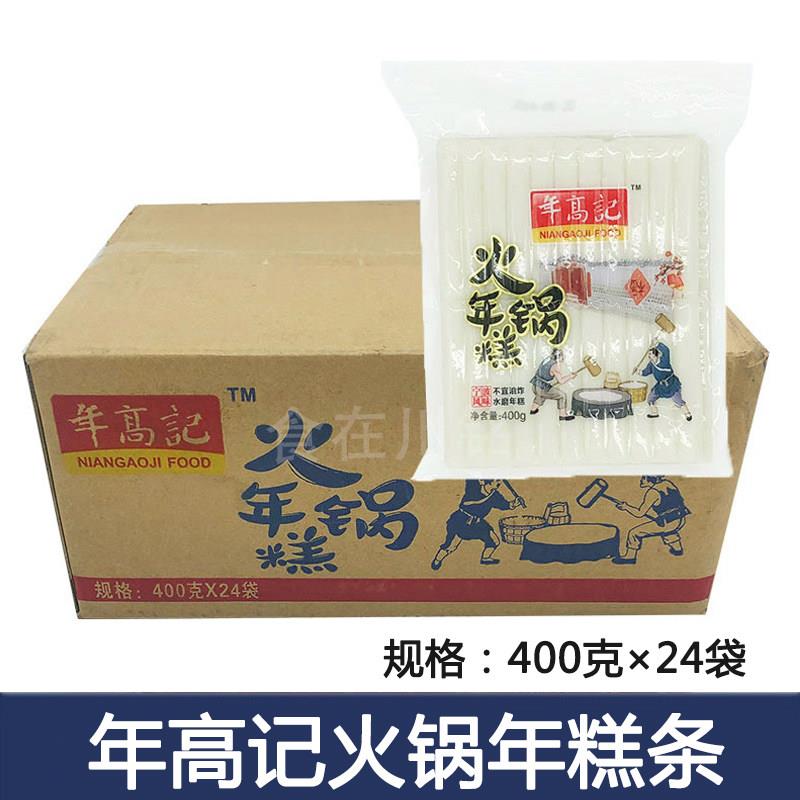 宣城年高记切片年糕400g*24袋 火锅年糕条实心条状年糕辣炒炖煮