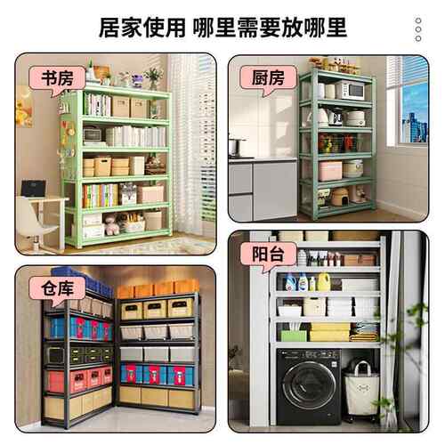 家置物多层间收纳架客other厅书架杂物架整理架地下室储物架落地