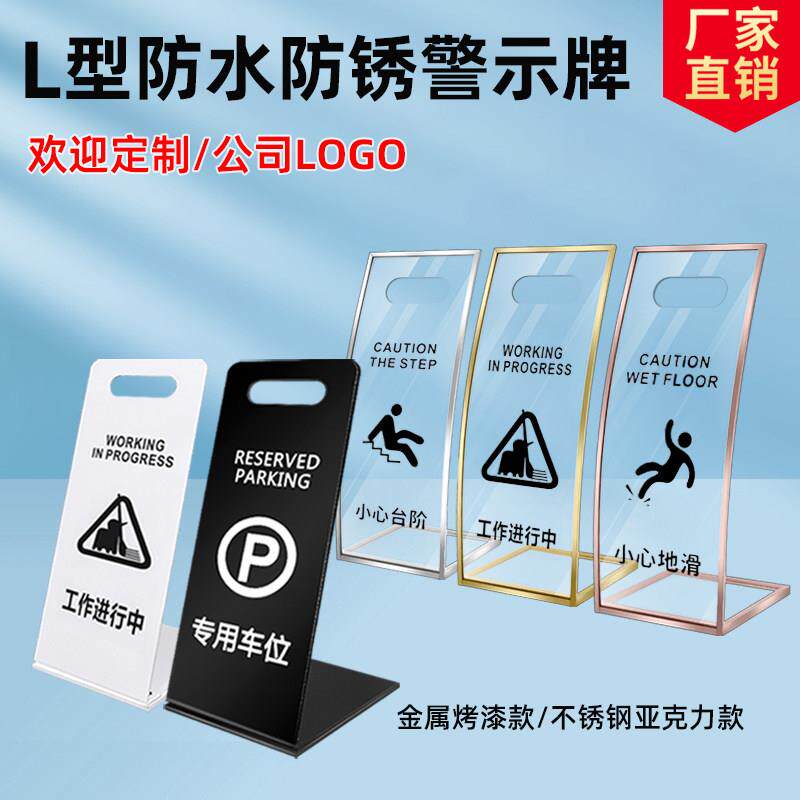 不锈钢压克力小心地滑提示牌专用车位告示请勿泊车禁止停车警示牌
