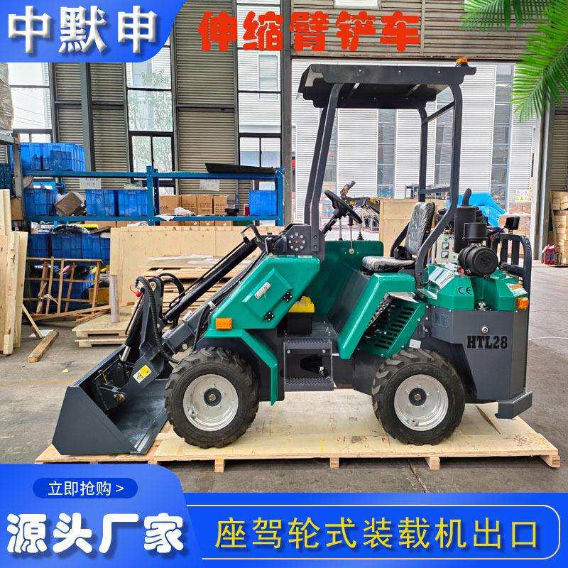 出口欧美轮式座驾装载机 2吨前卸式铲车 伸缩臂农用多功能装载机