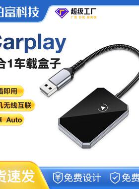 有线转无线carplay盒子汽车导航安卓auto转无线二合一原车机互联