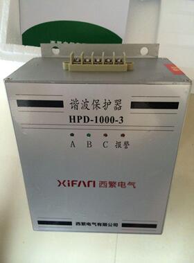 西繁供应谐波保护器HDP1000消谐器电抗器 三相