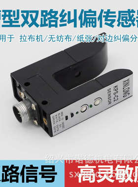 厂家直销槽型KPS-C2纠偏传感器PS-C2光电探边器ZPS-2B对边U型光电